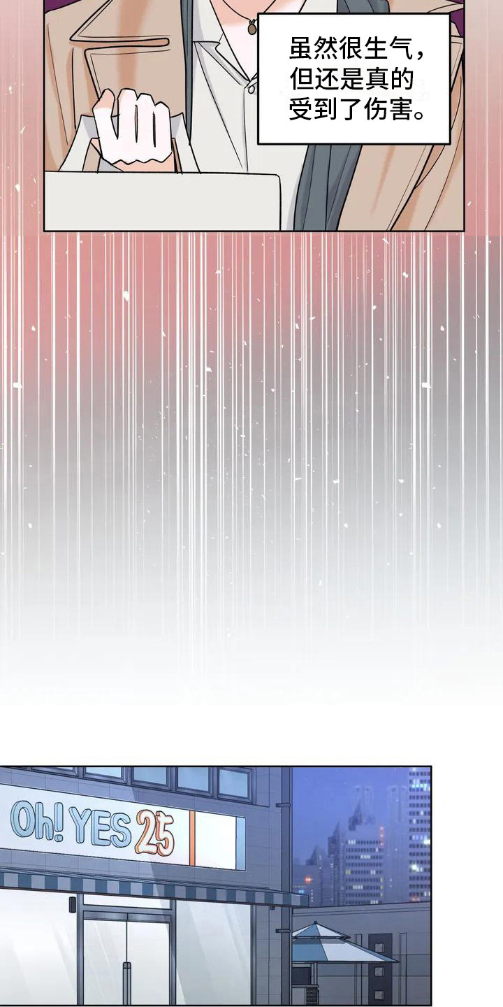 第2章：好久不见2