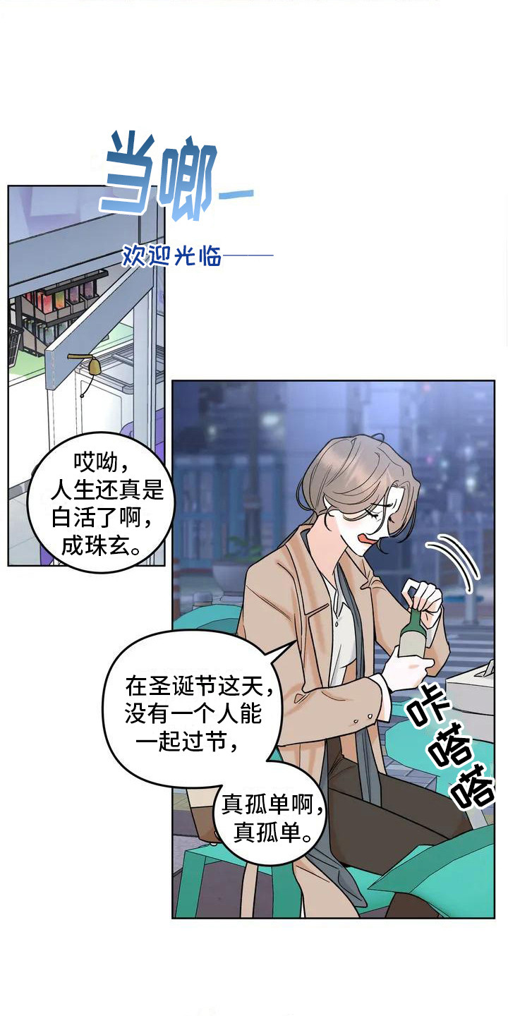 第2章：好久不见3