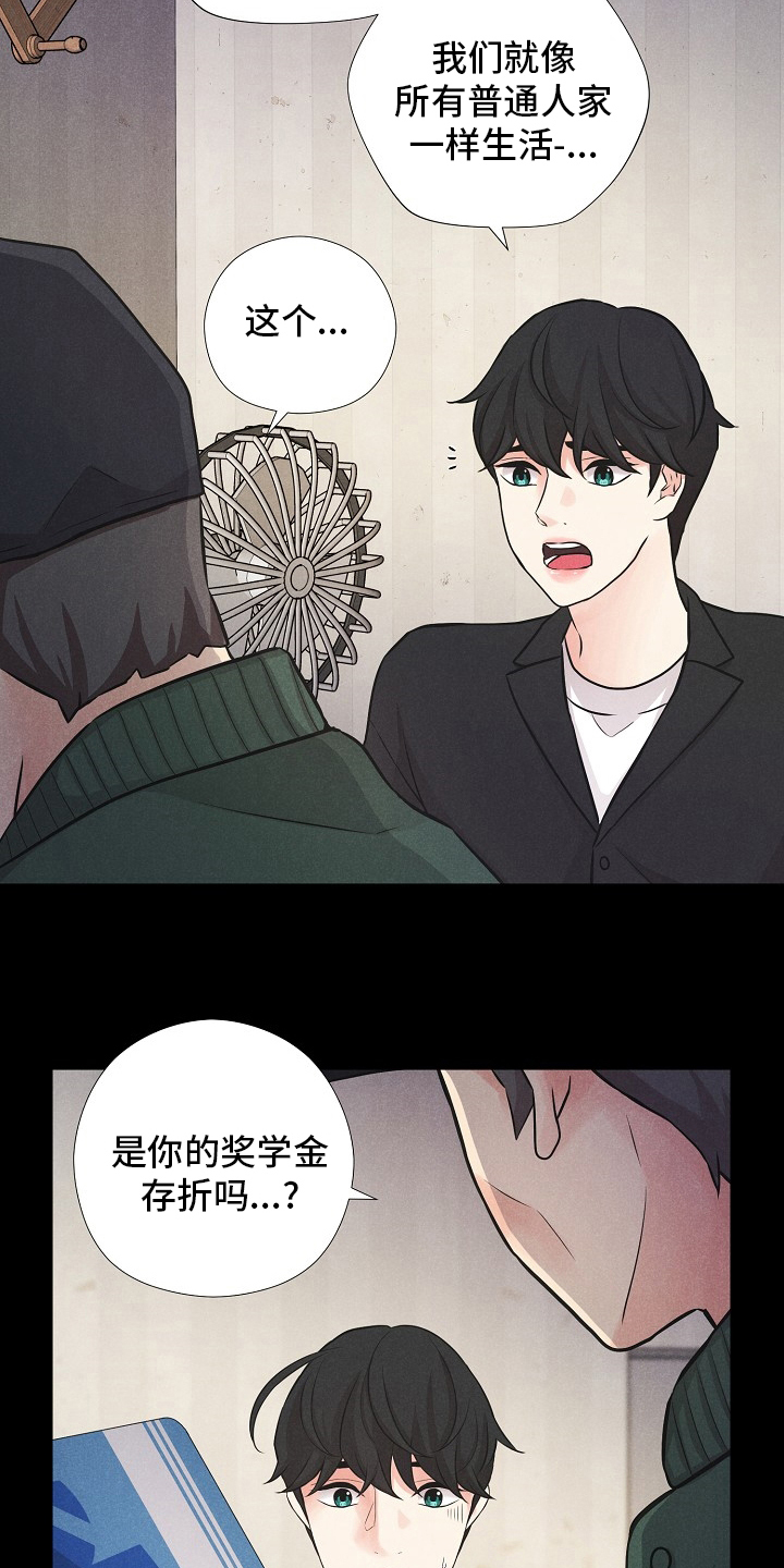 第20章：不如没有4