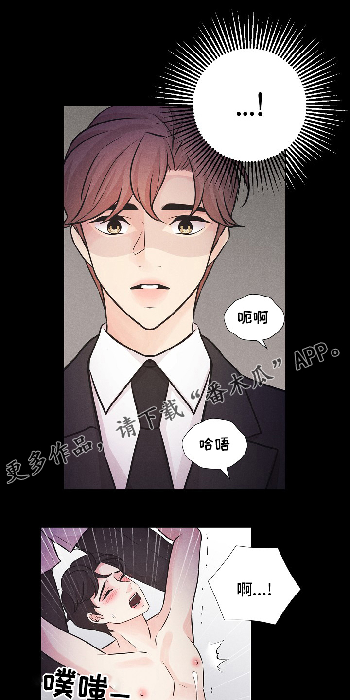 第37章：轮到你了0