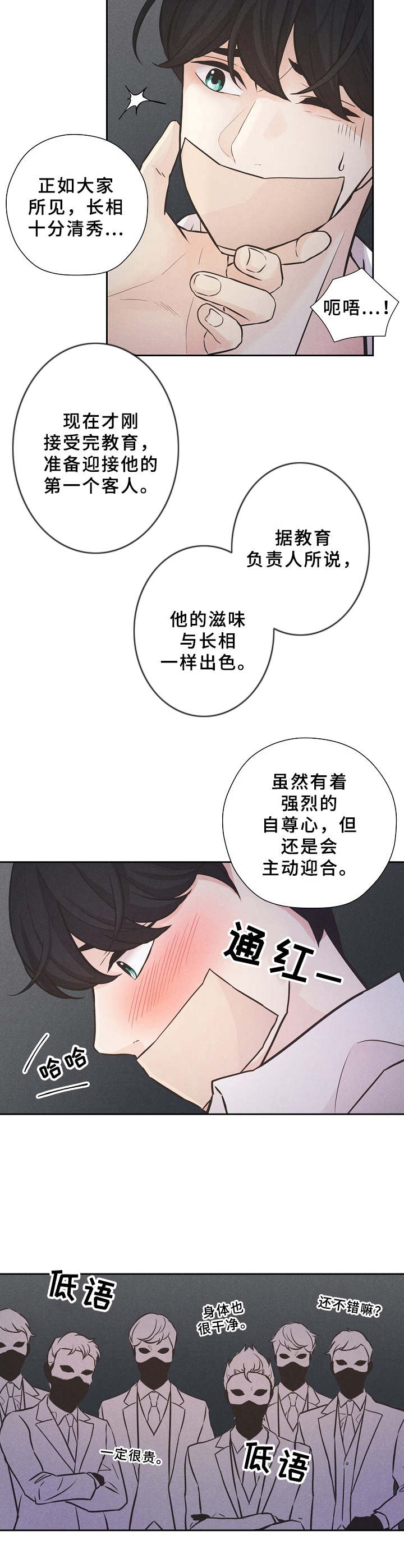 第1章：新品介绍会4