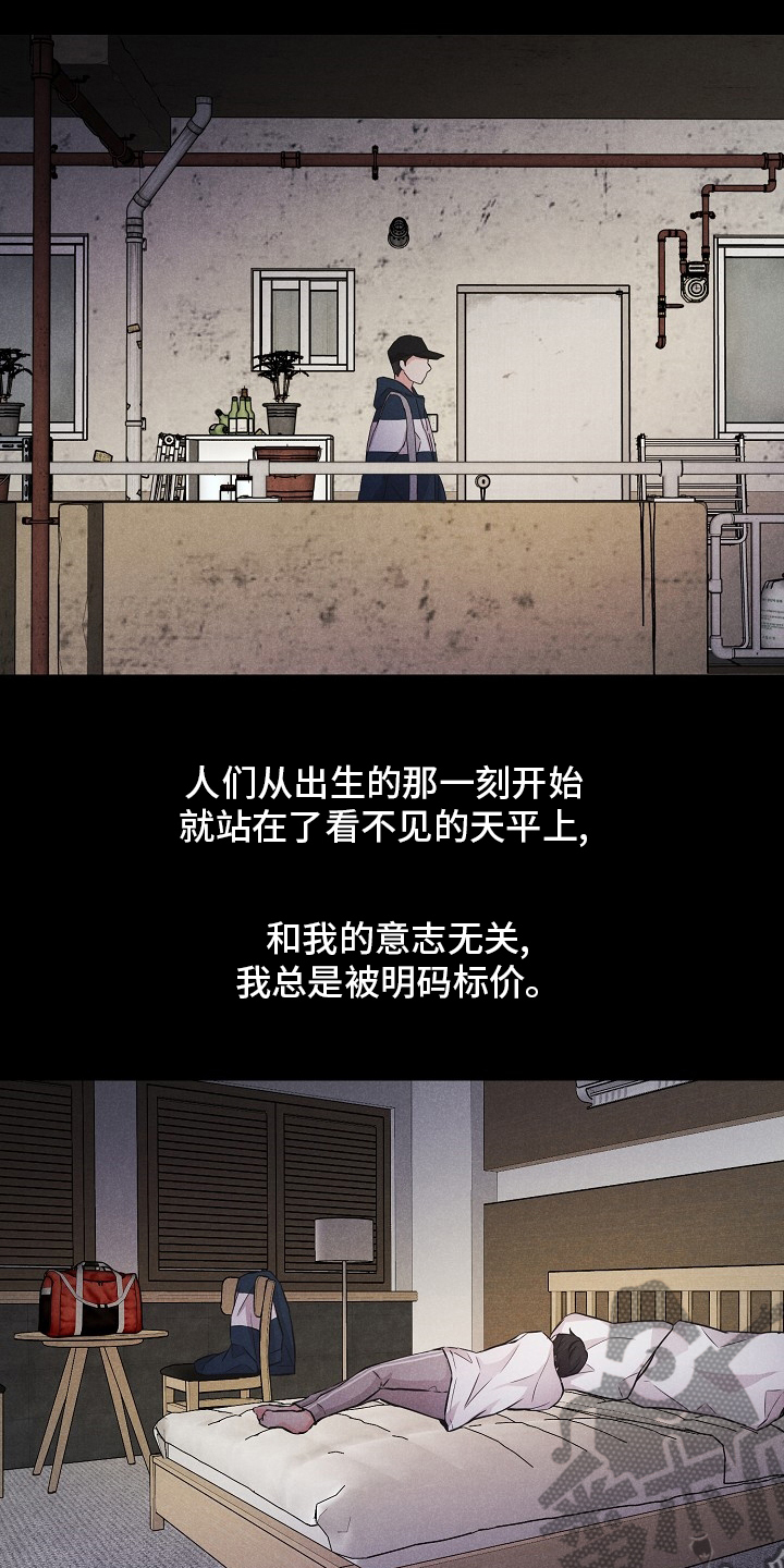 第21章：躲起来4