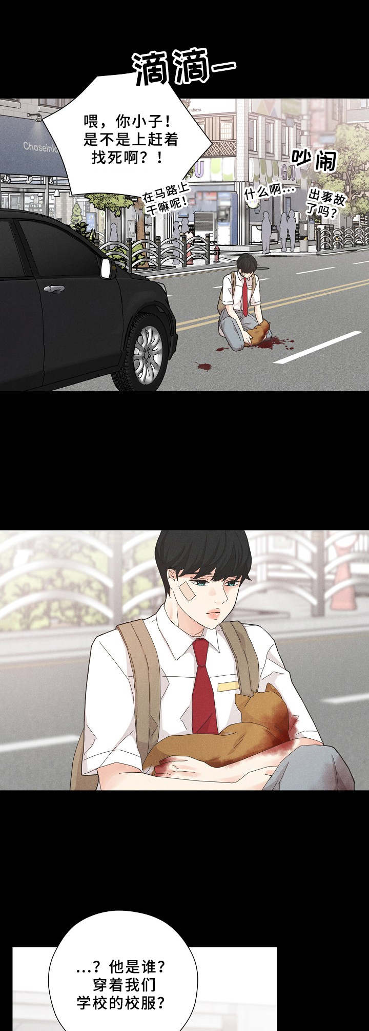 第6章：让人好奇3