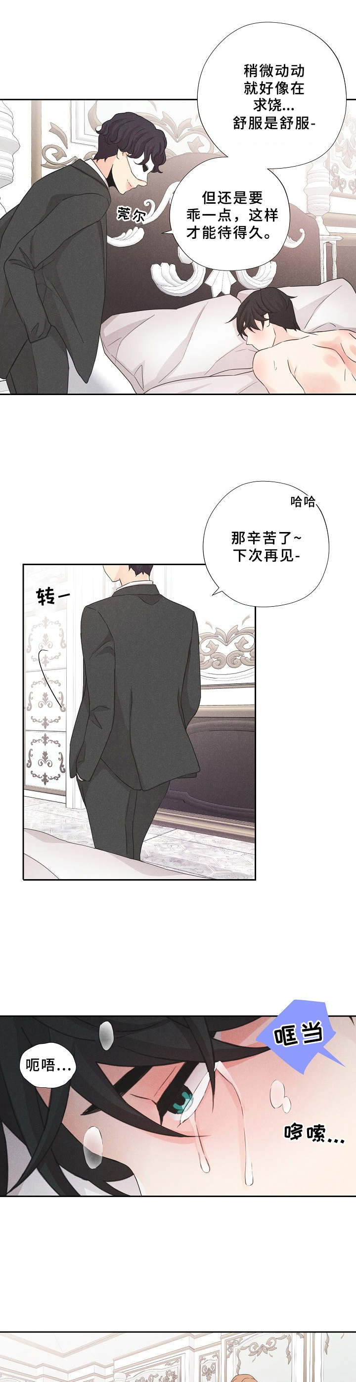 第12章：无法逃离2