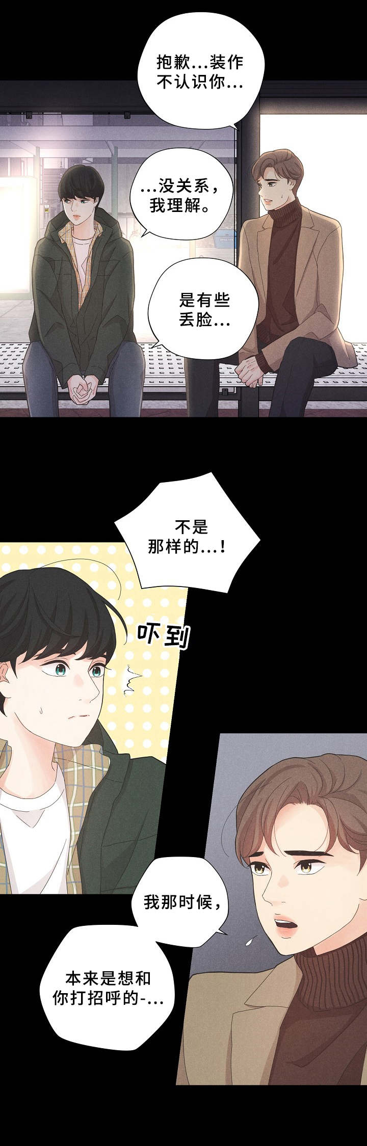 第7章：奇怪的组合1