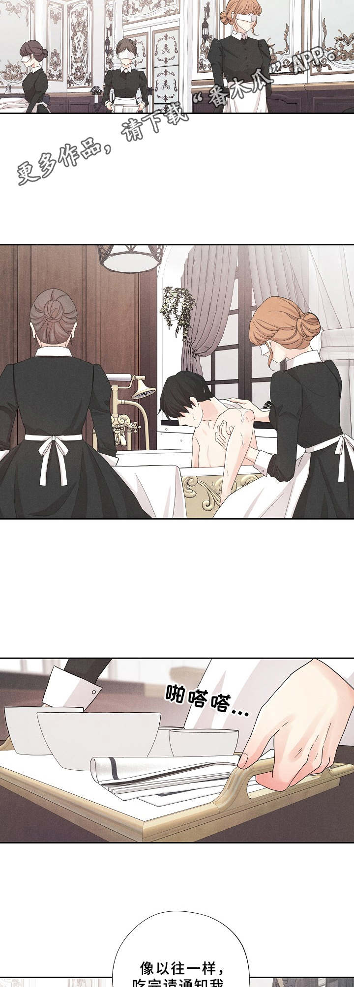 第12章：无法逃离3