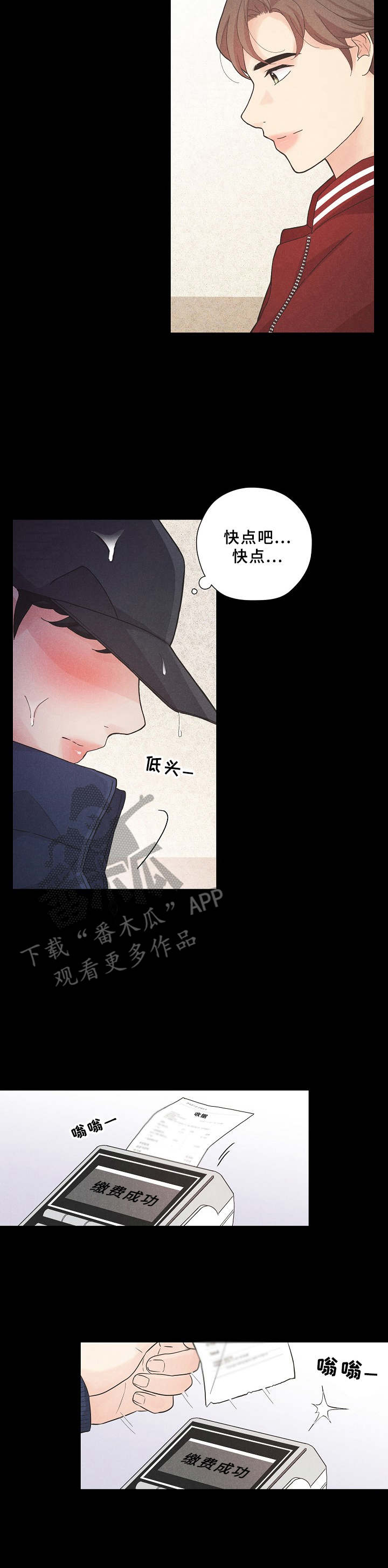 第5章：格外沉重2