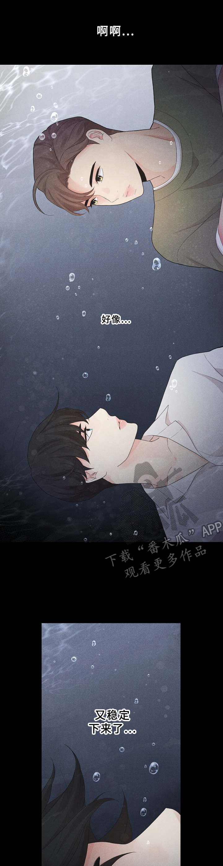 第8章：没有躲开2