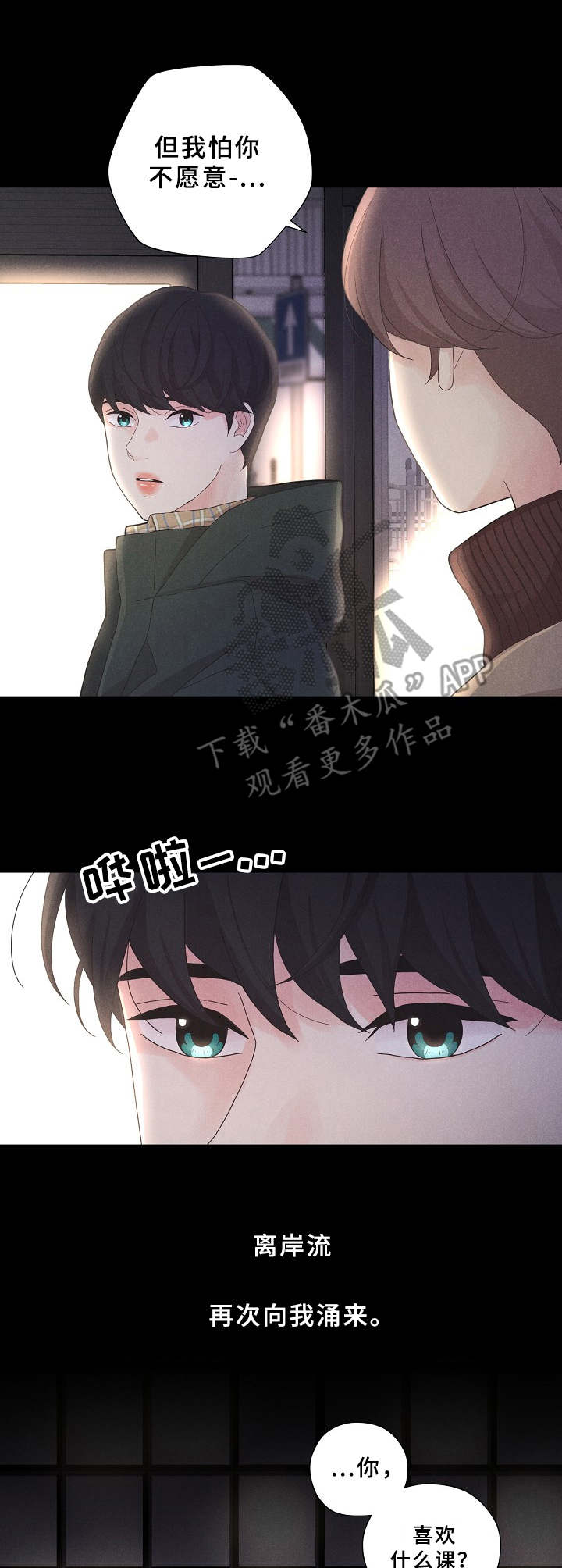 第7章：奇怪的组合2