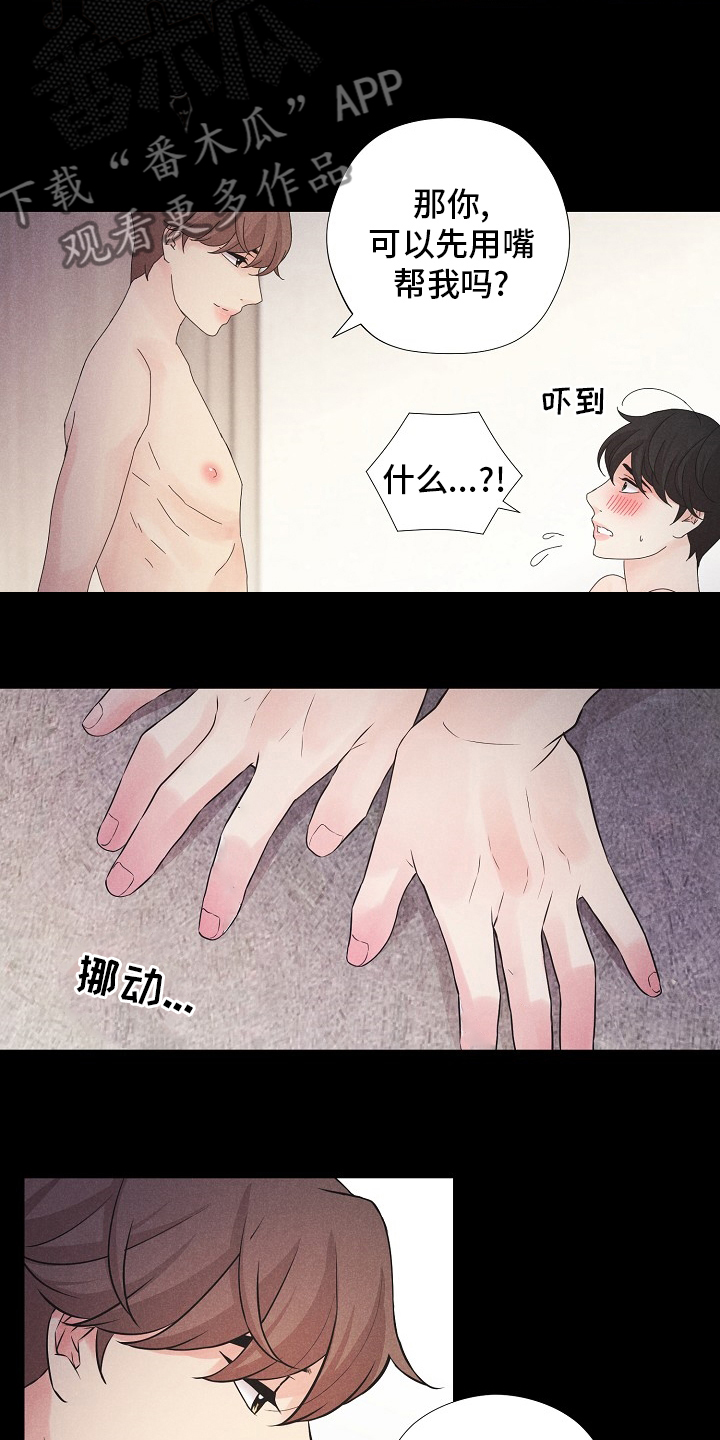 第26章：负面报道4