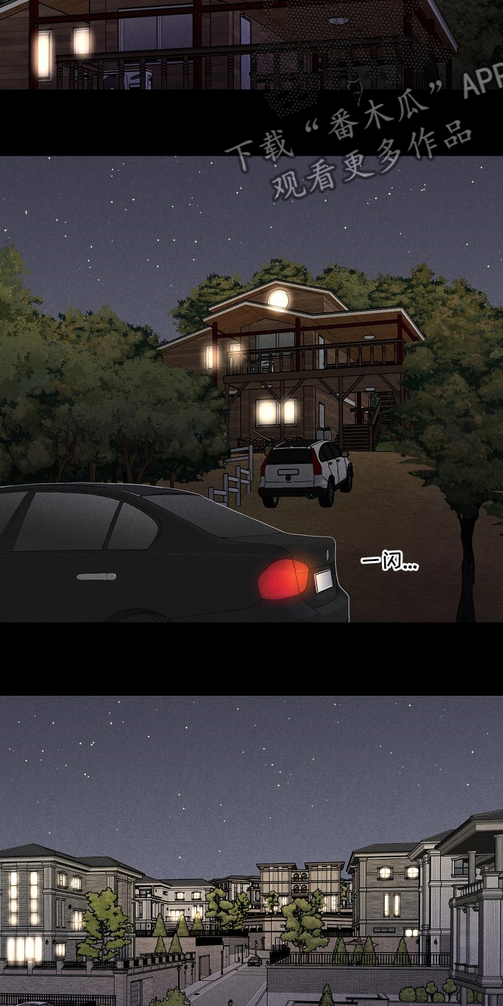 第17章：好奇心害死猫4