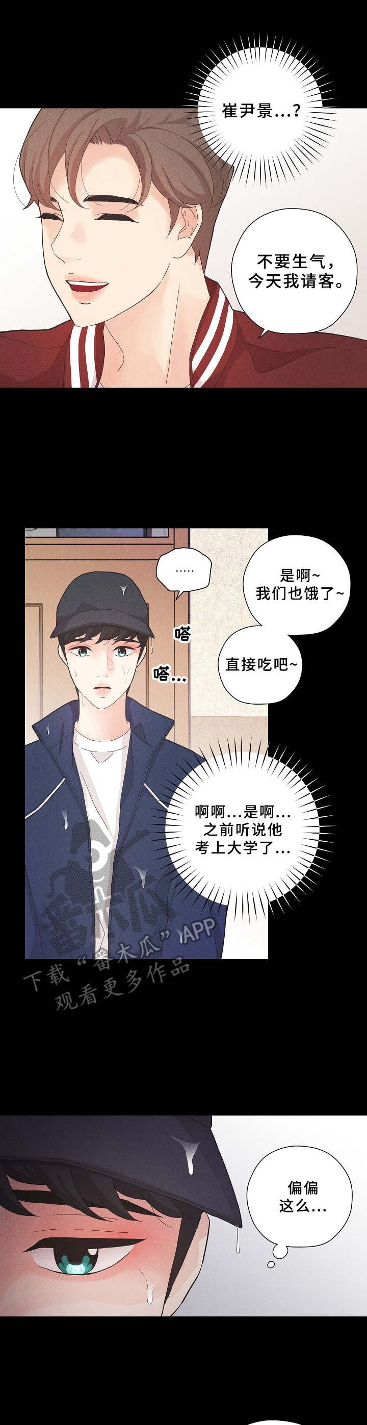 第5章：格外沉重0