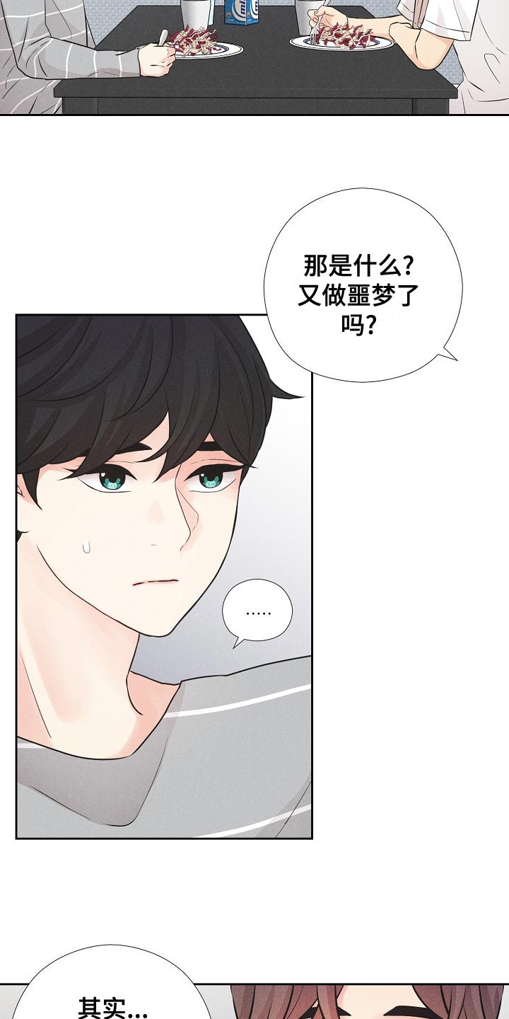 第45章：乐园（完结）3