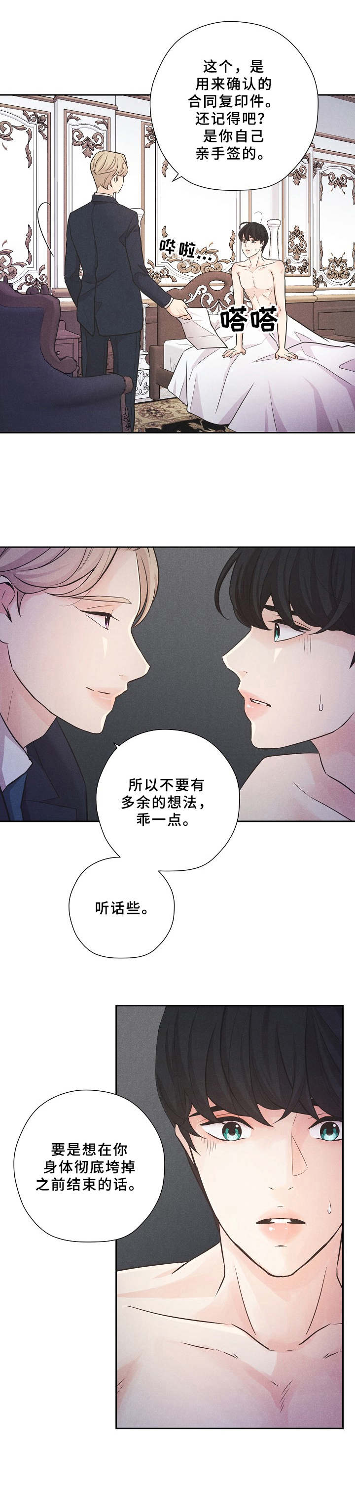 第2章：一见钟情0