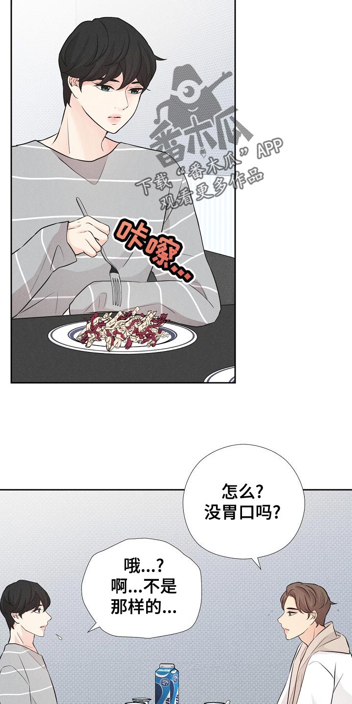 第45章：乐园（完结）2