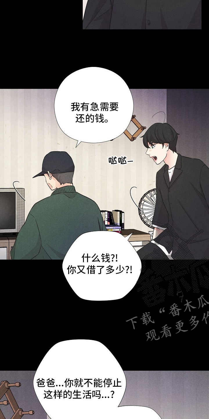 第20章：不如没有3