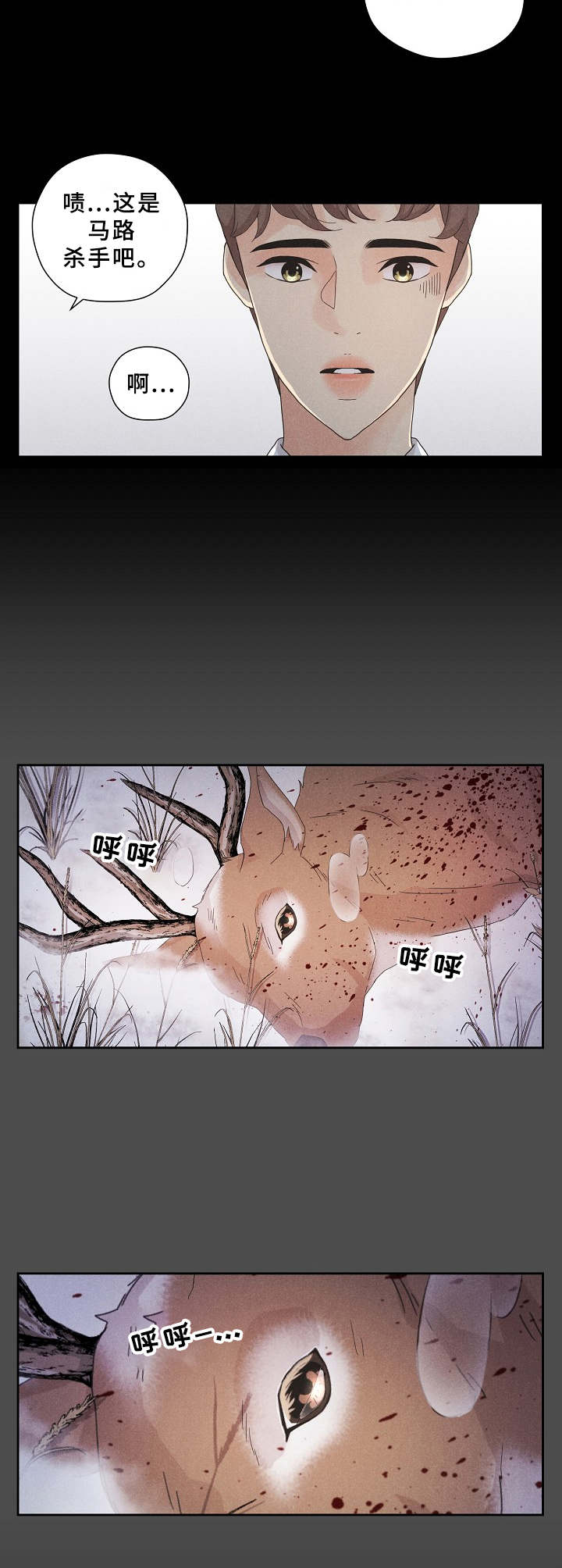 第6章：让人好奇1