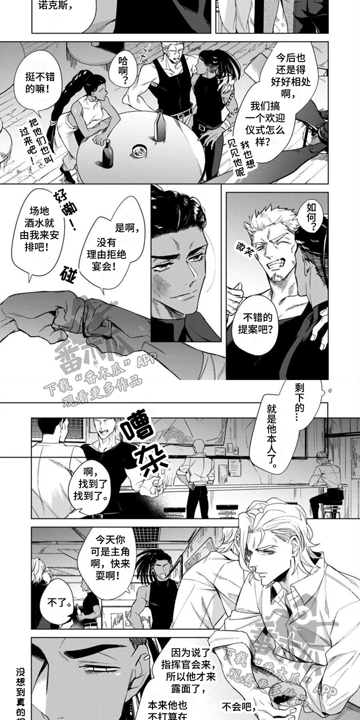 第7章：不速之客2