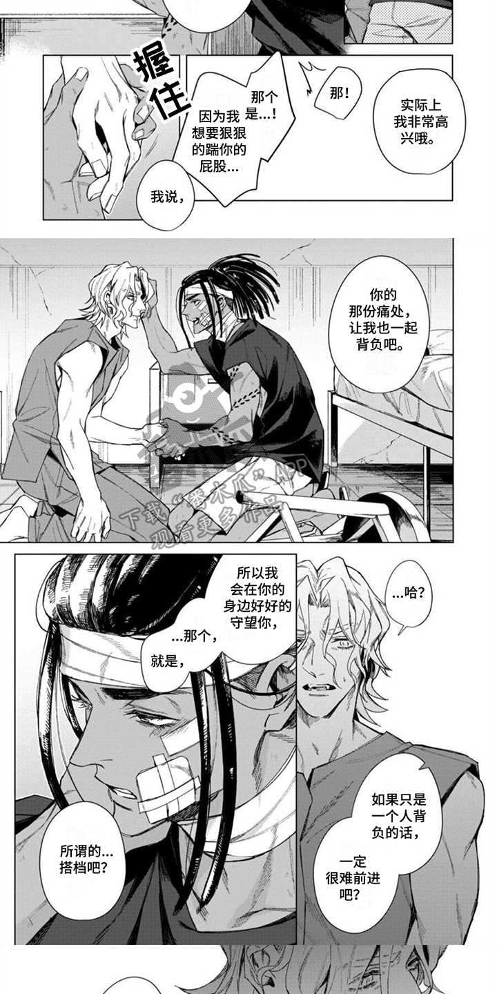 第18章：并肩作战4