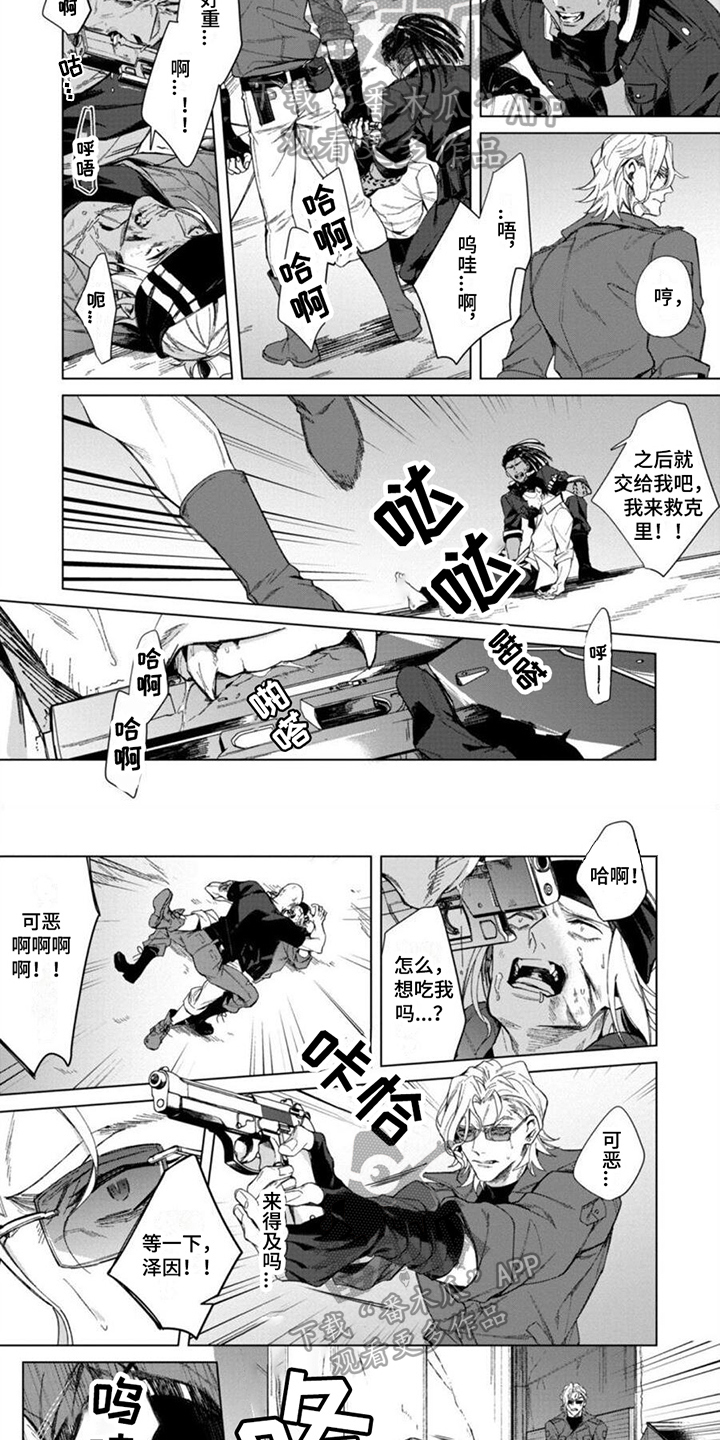 第12章：感染者3