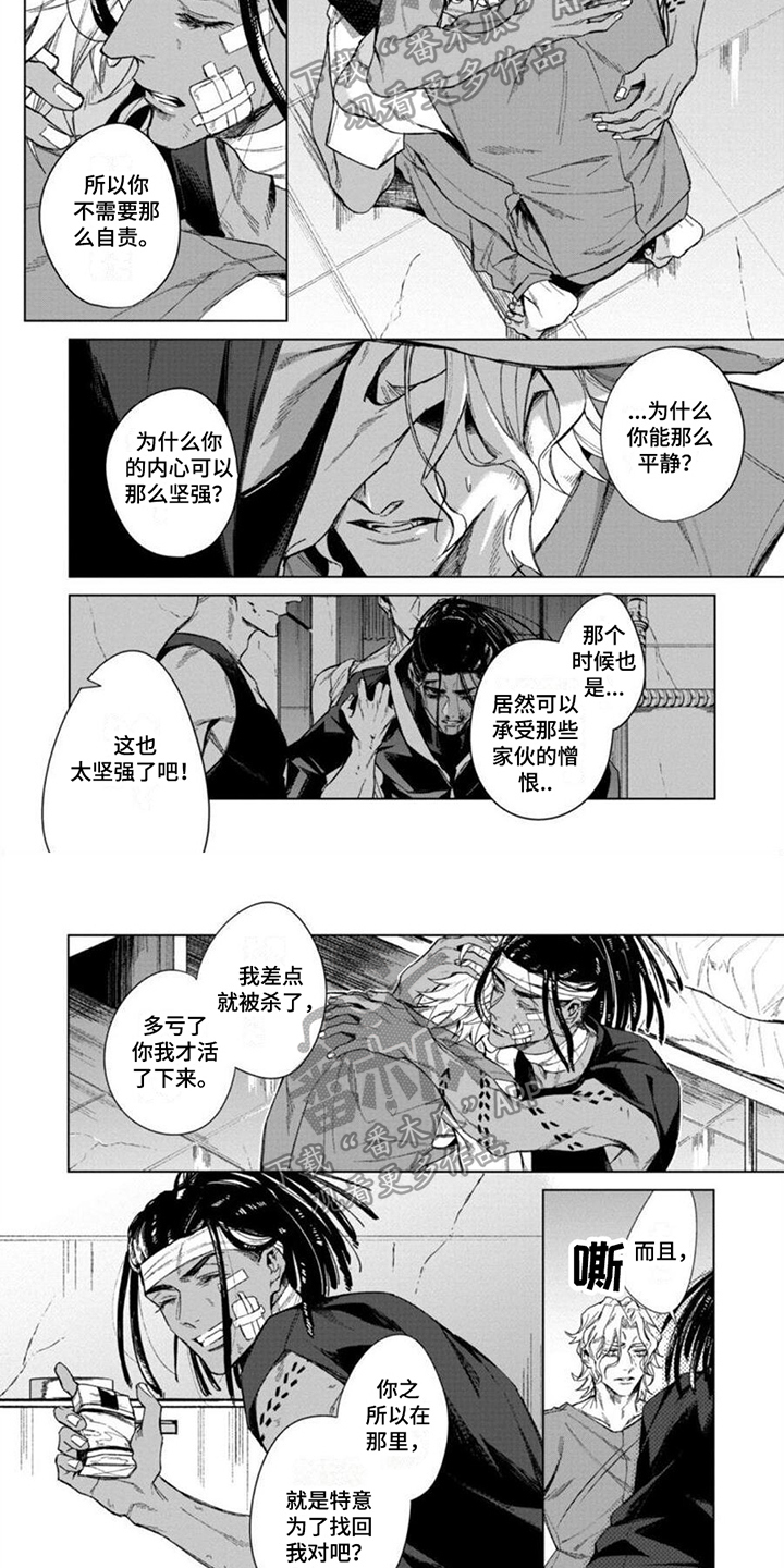 第18章：并肩作战3