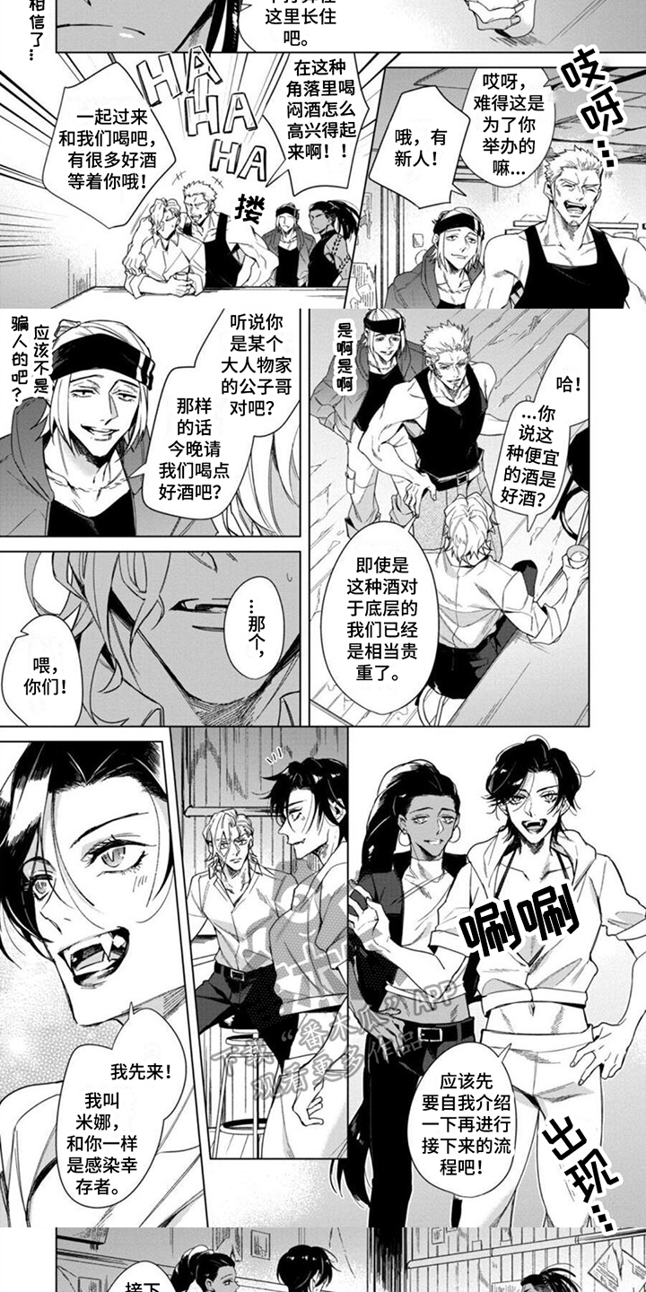 第7章：不速之客3