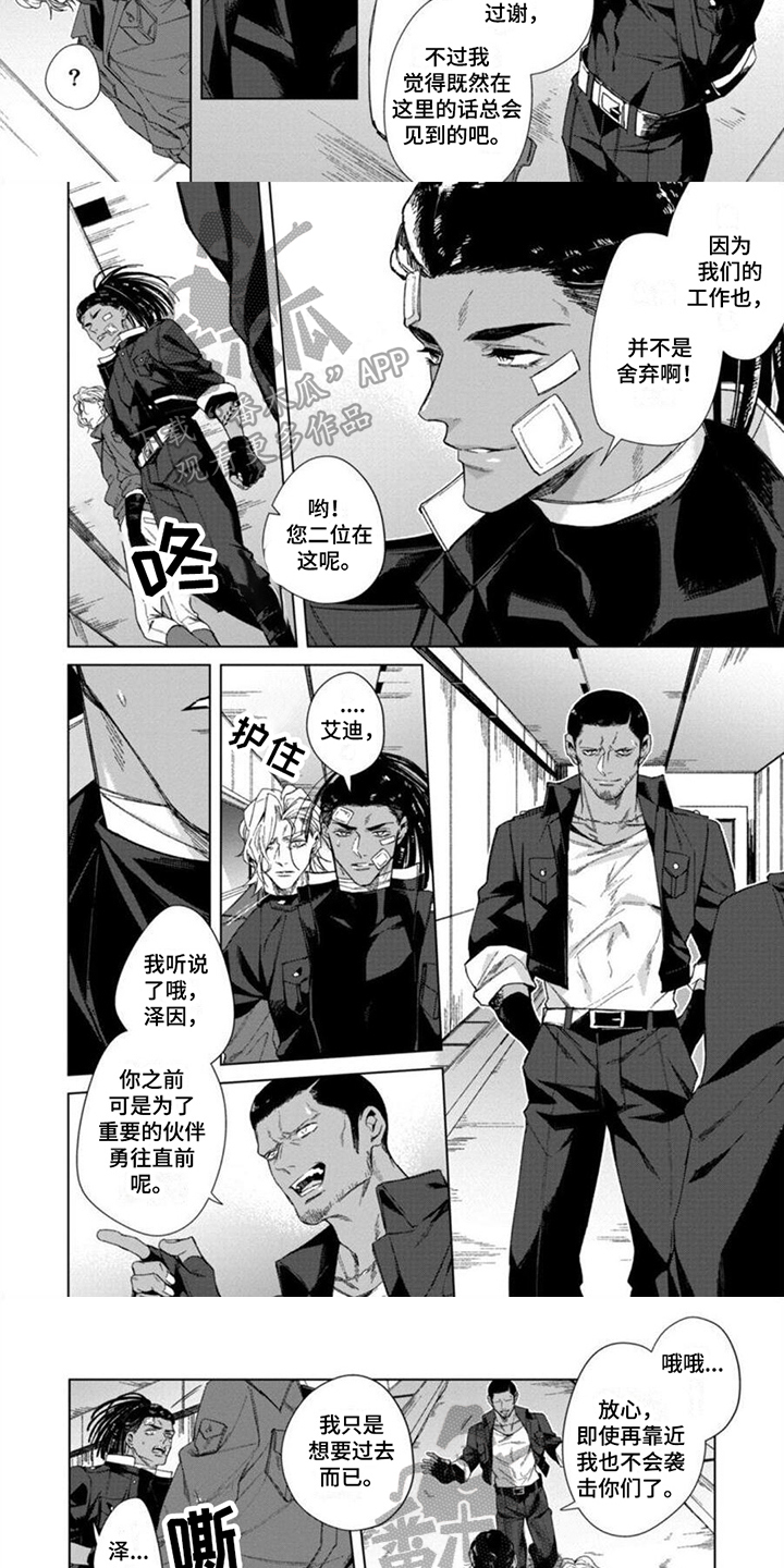 第22章：面对【完结】3