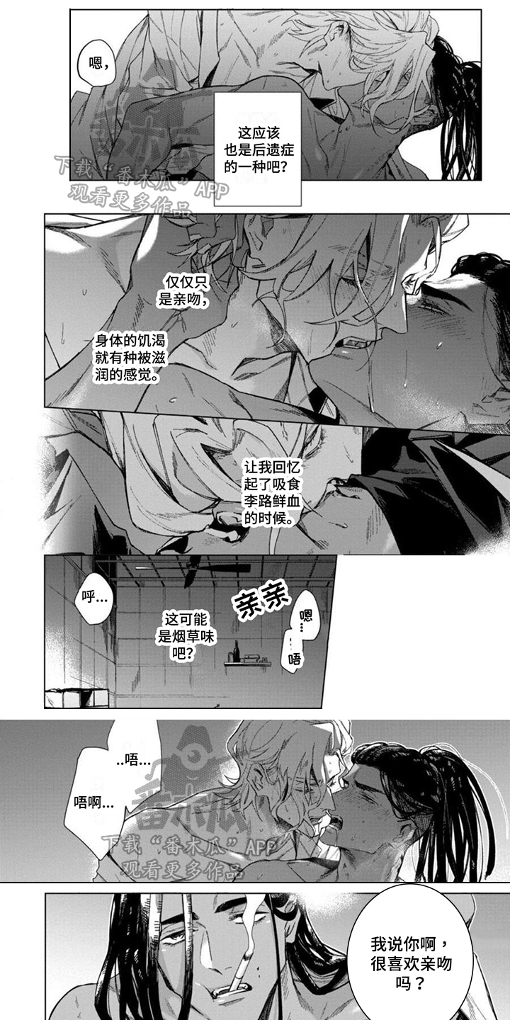 第23章：【番外】后遗症0