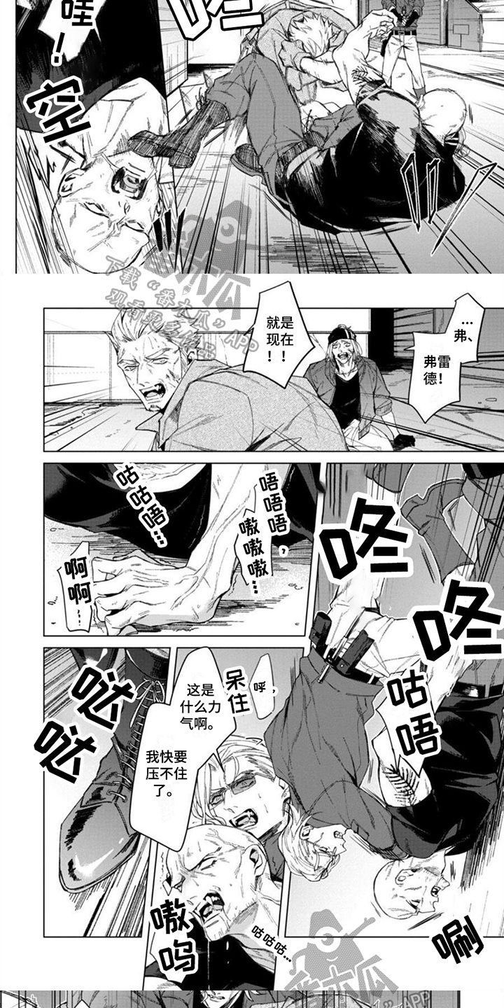 第12章：感染者4