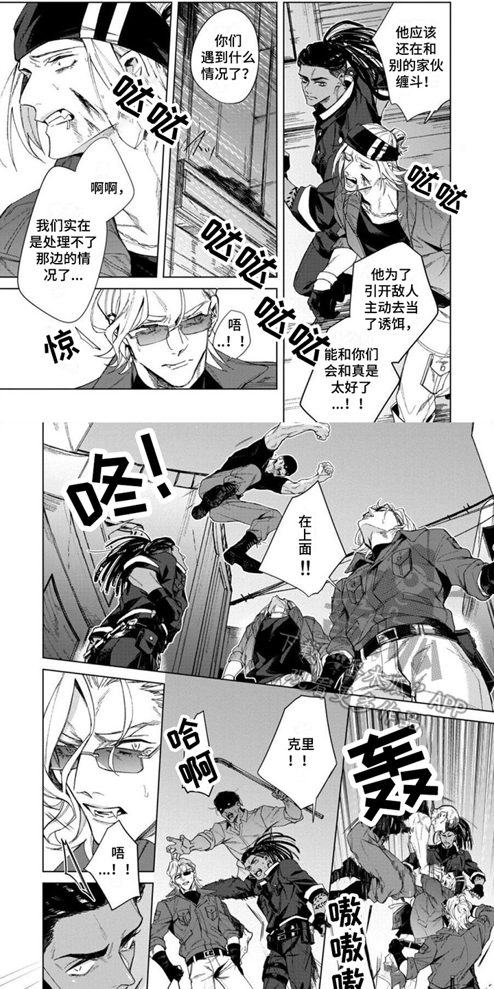 第12章：感染者1