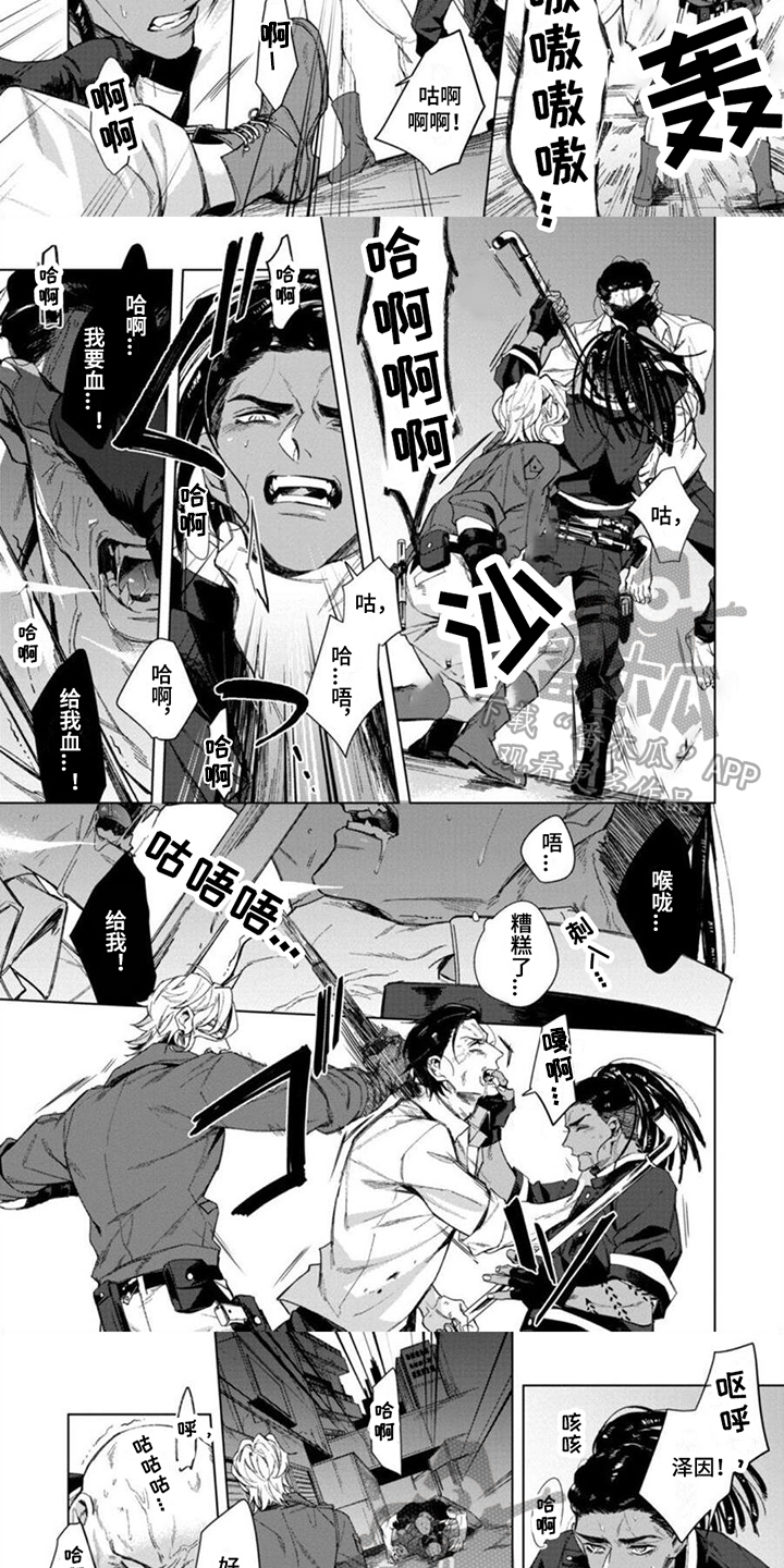 第12章：感染者2