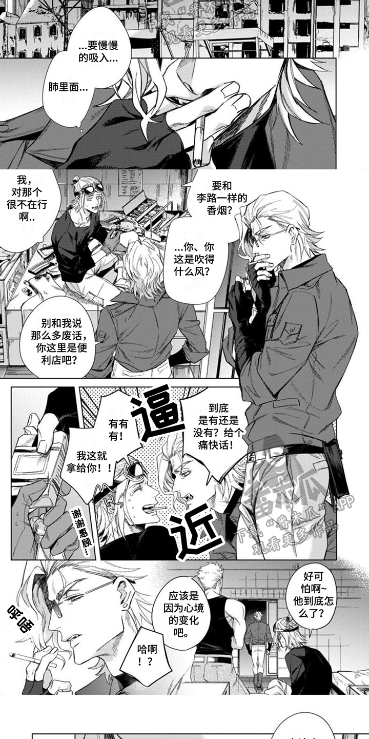 第23章：【番外】后遗症3