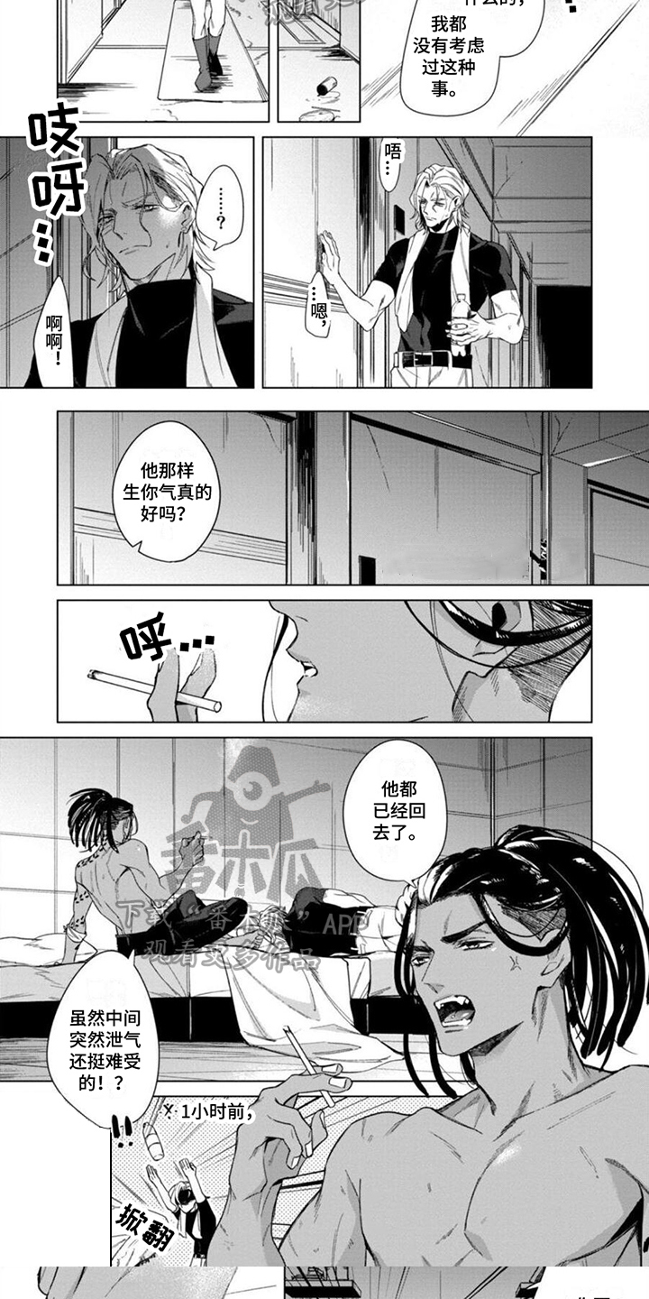 第6章：心烦意乱3