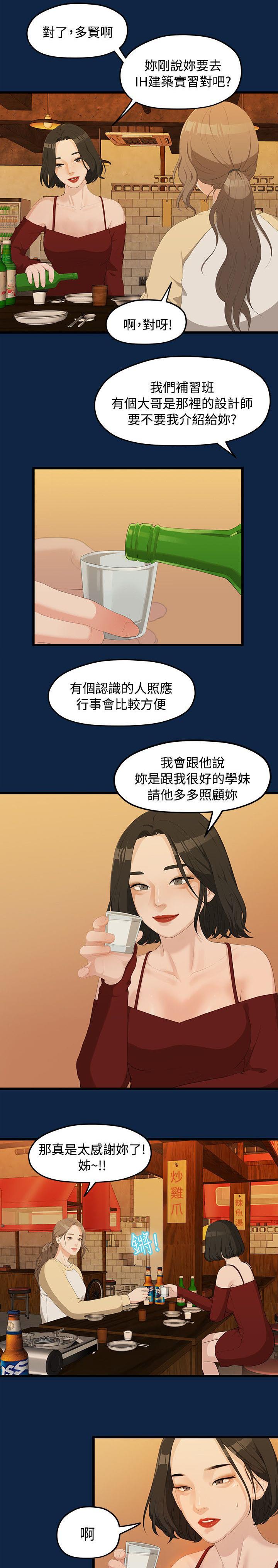 第4章：庆祝会4