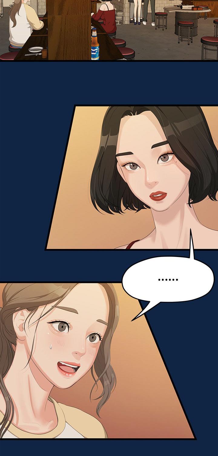 第4章：庆祝会3