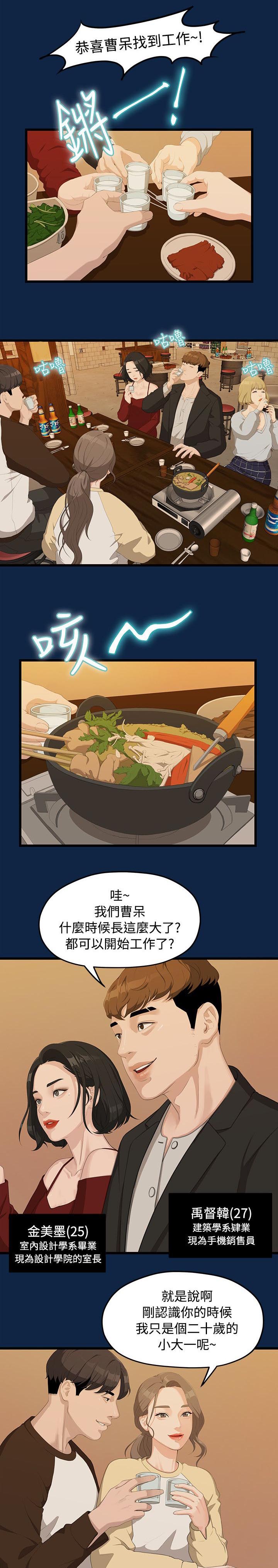 第4章：庆祝会0