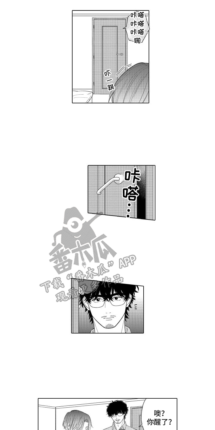 第21章：不相信3