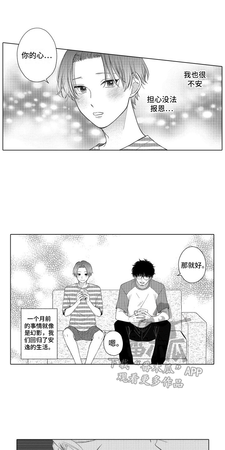 第15章：不凑巧1