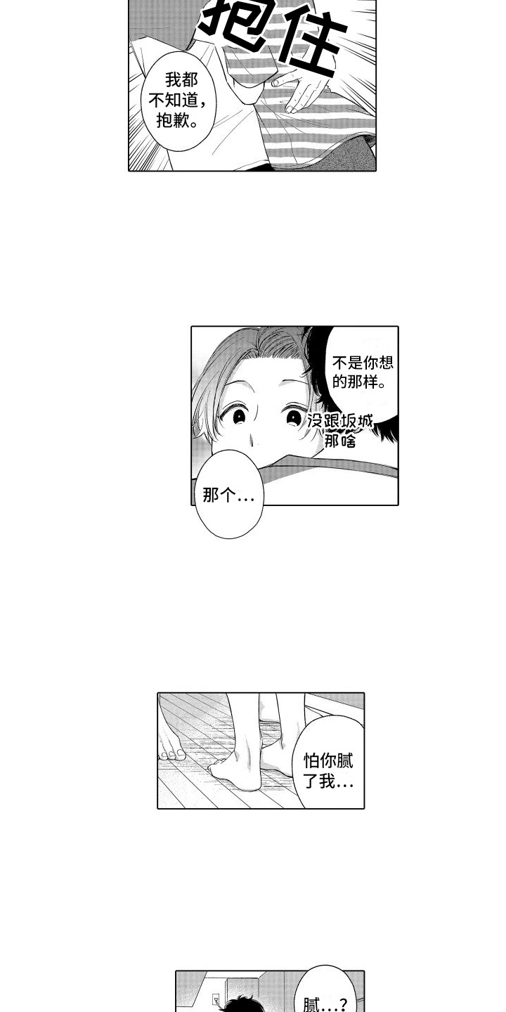 第18章：无法克制4