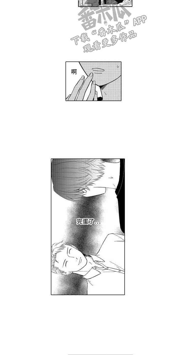 第26章：不会放走你的4