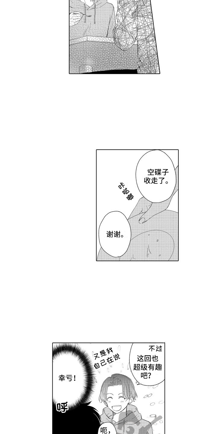 第4章：越来越喜欢4