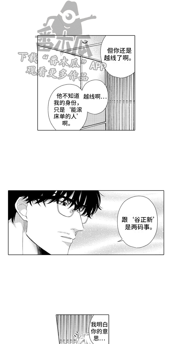 第6章：醒酒了2