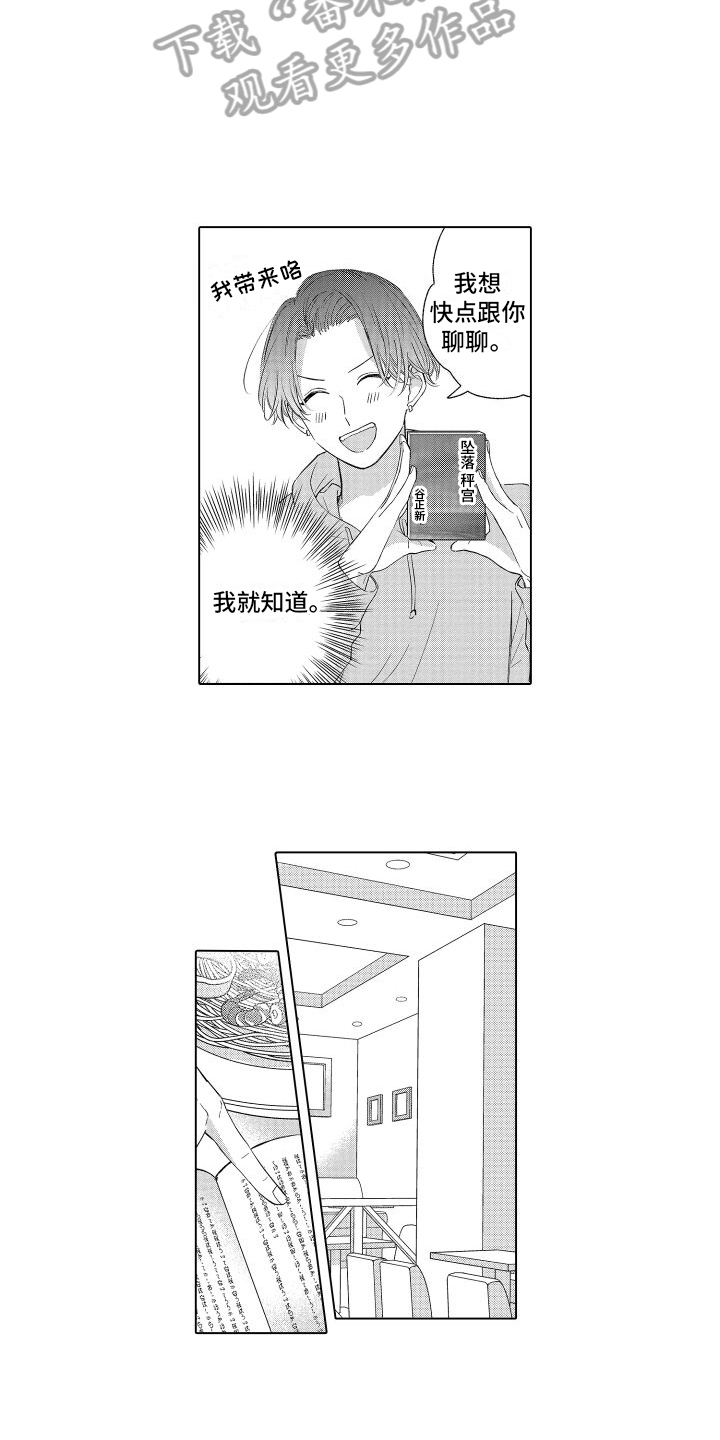 第4章：越来越喜欢2