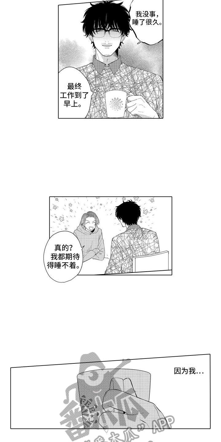 第4章：越来越喜欢1