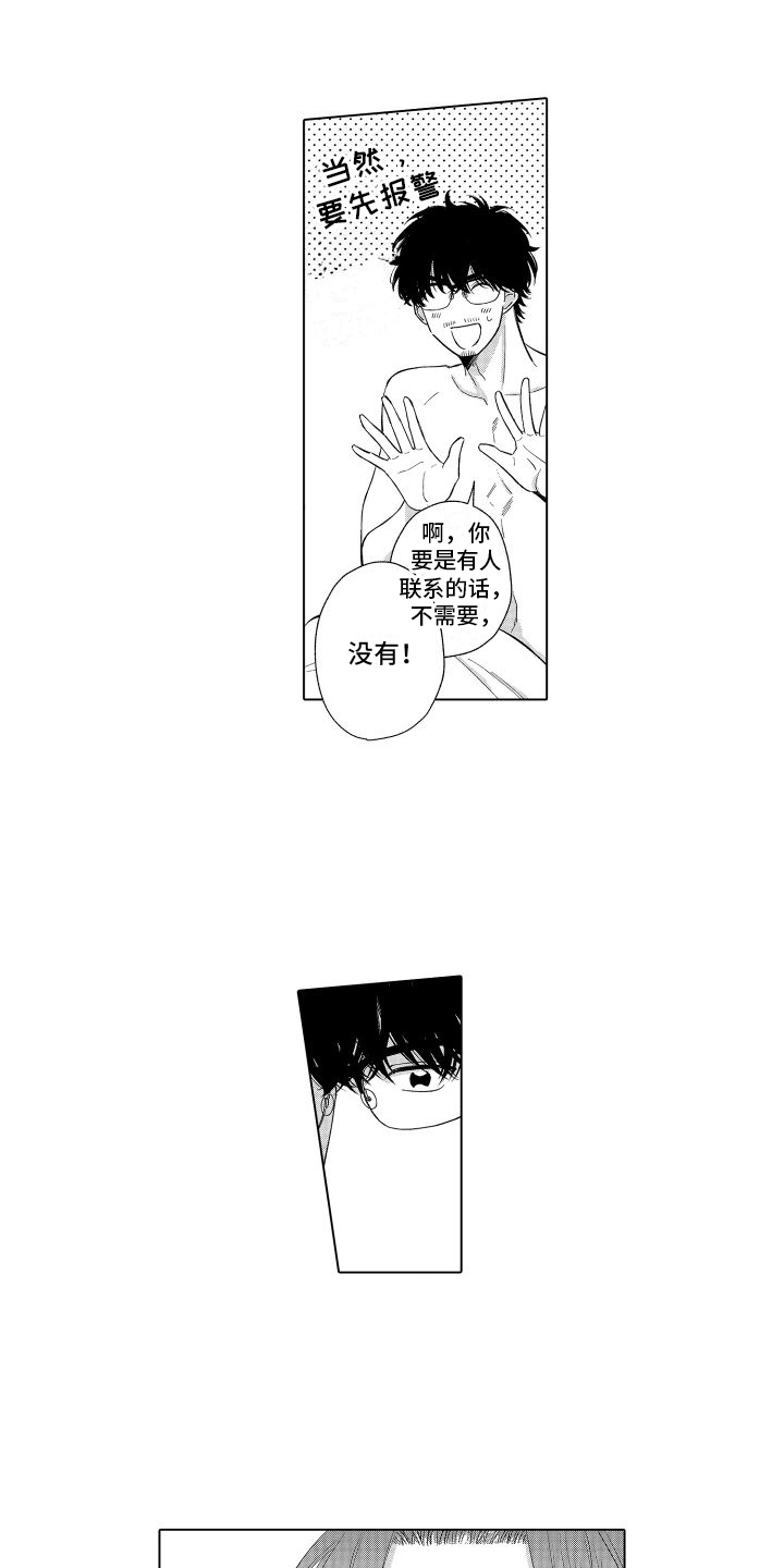 第11章：找上门4