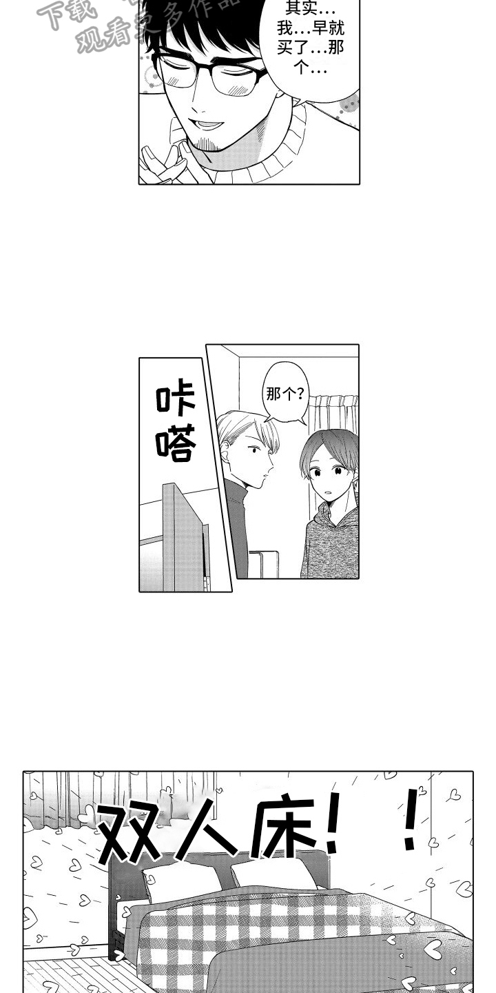 第32章：同居【完结】4