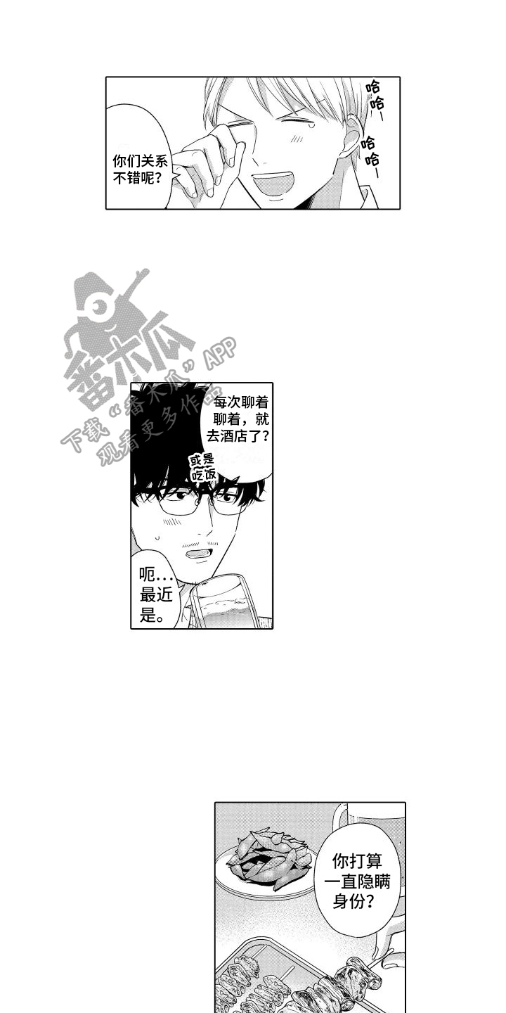 第6章：醒酒了0