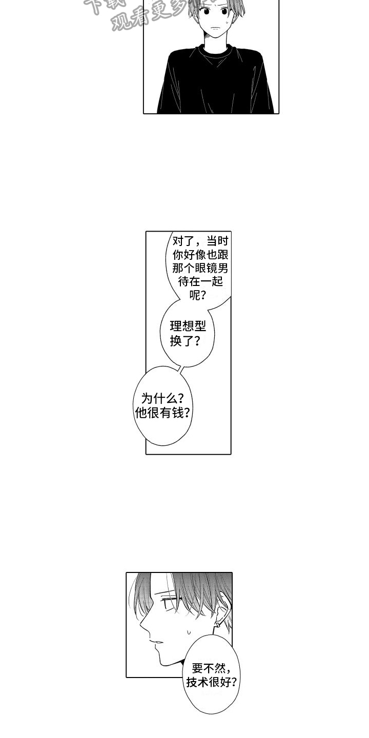 第26章：不会放走你的2