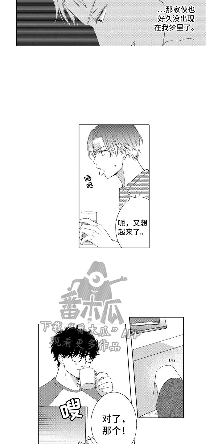 第15章：不凑巧2