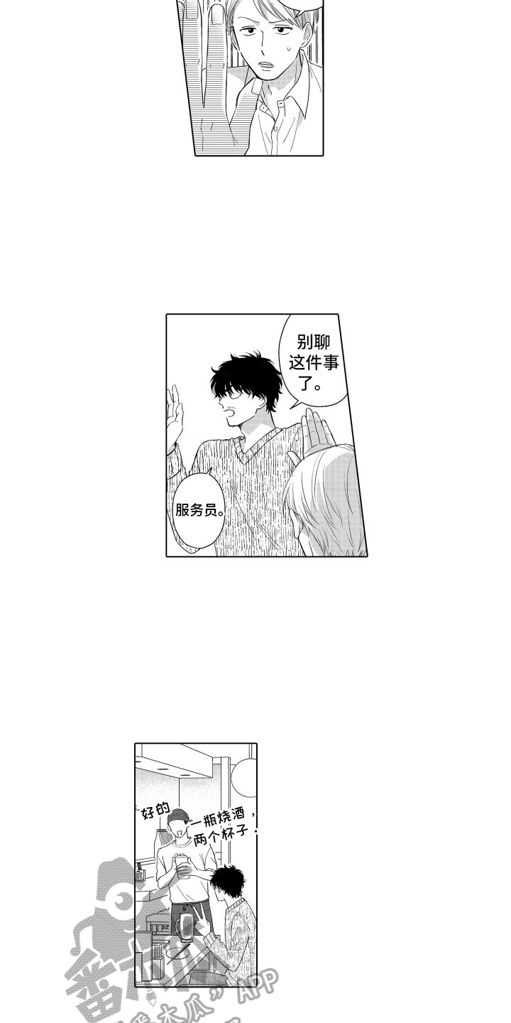 第6章：醒酒了3